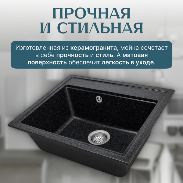 Изображение товара Мойка кухонная Saniteco Mare (черный)