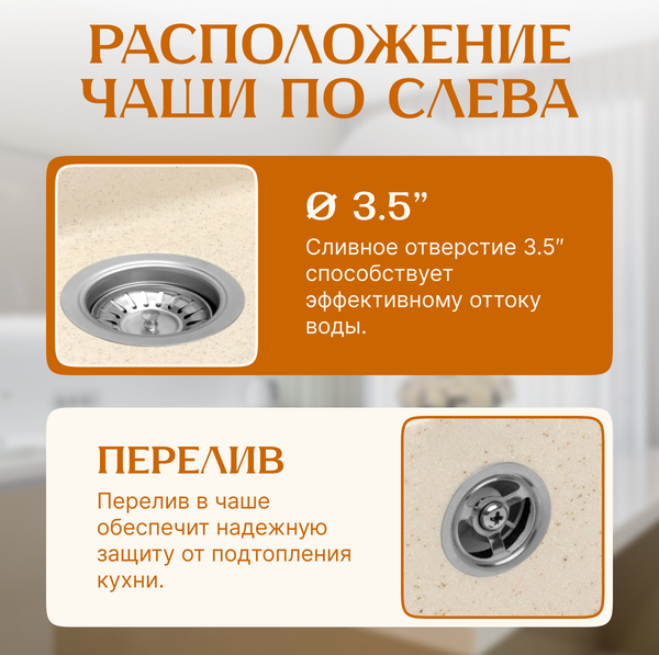 Изображение товара Мойка кухонная Saniteco Rosa (бежевый)