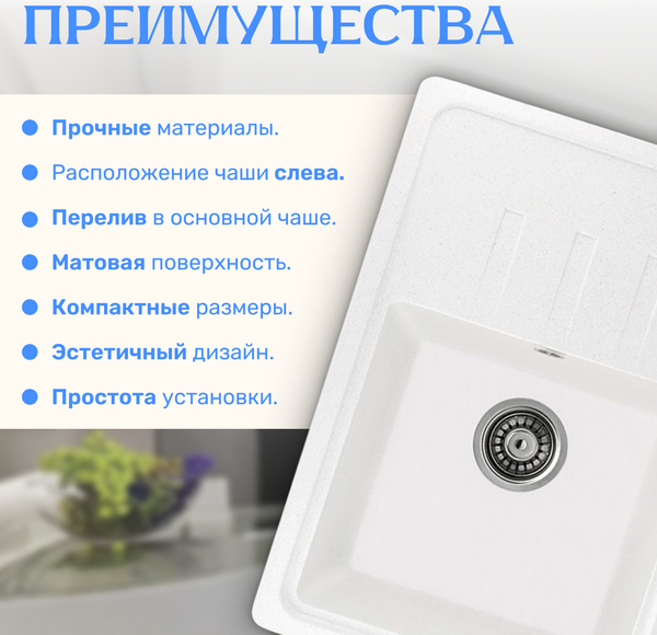 Изображение товара Мойка кухонная Saniteco Rosa (белый)