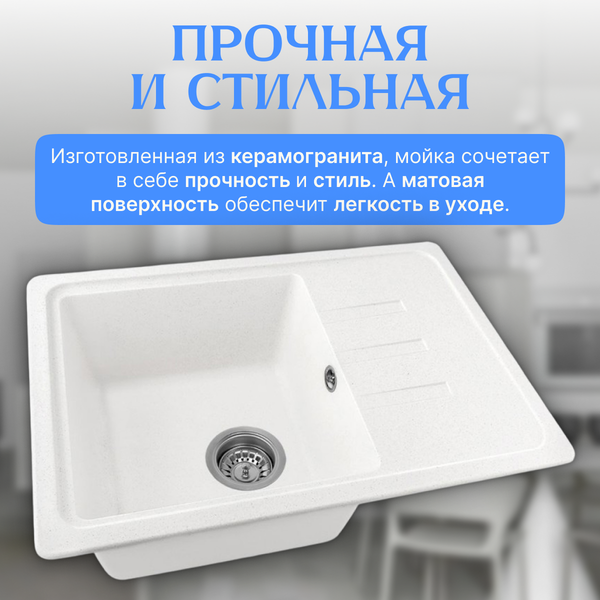 Изображение товара Мойка кухонная Saniteco Rosa (белый)