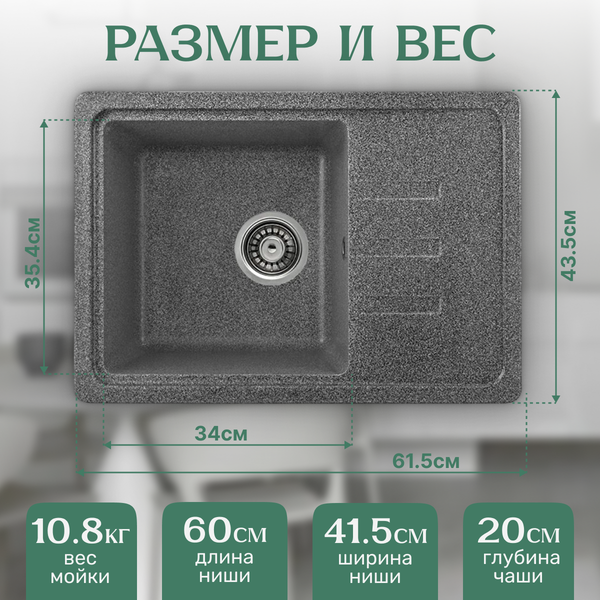 Изображение товара Мойка кухонная Saniteco Rosa (графит)