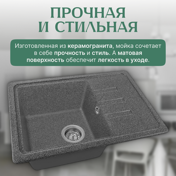 Изображение товара Мойка кухонная Saniteco Rosa (графит)