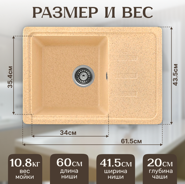 Изображение товара Мойка кухонная Saniteco Rosa (песок)