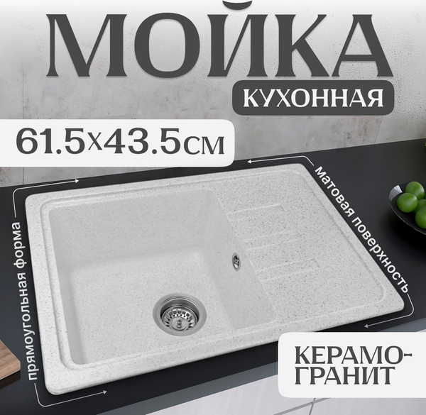 Изображение товара Мойка кухонная Saniteco Rosa (серый)