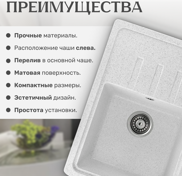 Изображение товара Мойка кухонная Saniteco Rosa (серый)