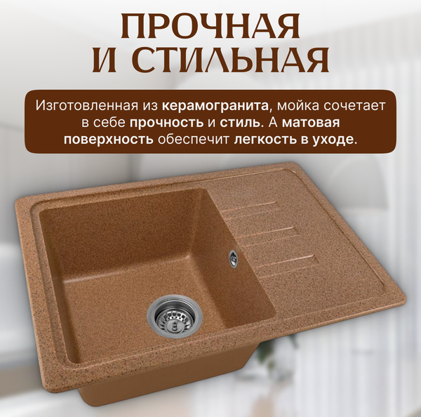 Изображение товара Мойка кухонная Saniteco Rosa (терракот)