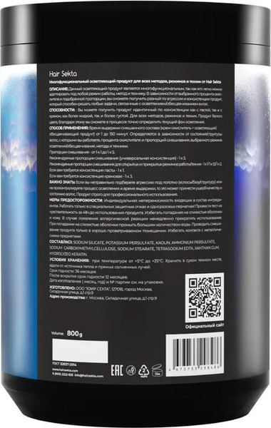 Изображение товара Порошок для осветления волос Hair Sekta Не отвалятся HS084 (800г)