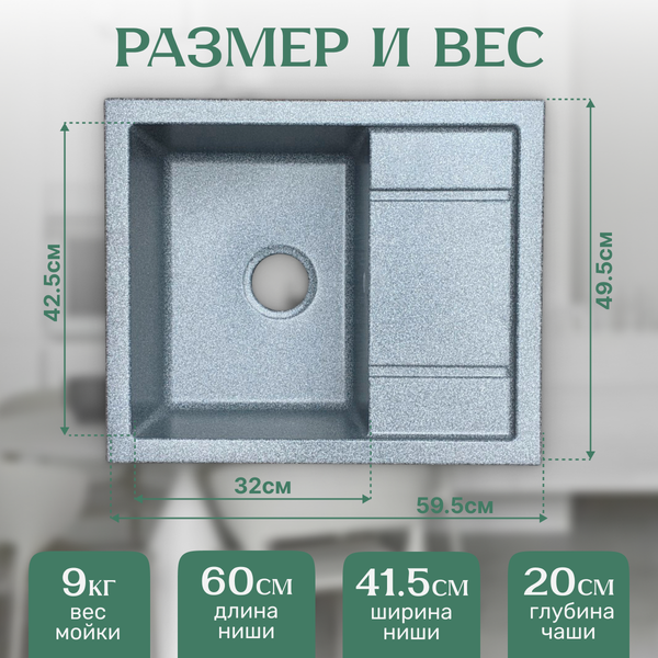 Изображение товара Мойка кухонная Saniteco Fortis (графит)