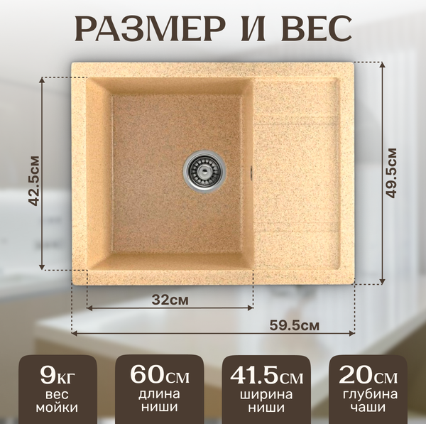 Изображение товара Мойка кухонная Saniteco Fortis (песок)
