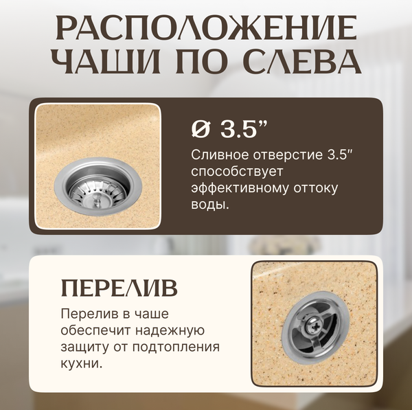 Изображение товара Мойка кухонная Saniteco Fortis (песок)