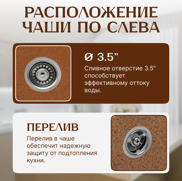 Изображение товара Мойка кухонная Saniteco Fortis (терракот)