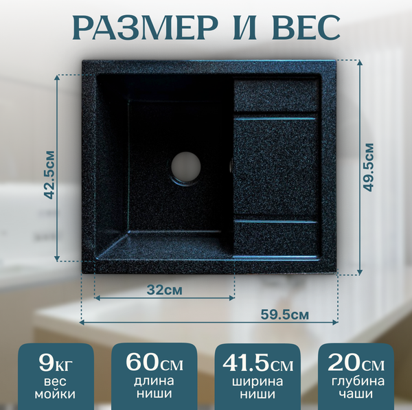 Изображение товара Мойка кухонная Saniteco Fortis (черный)