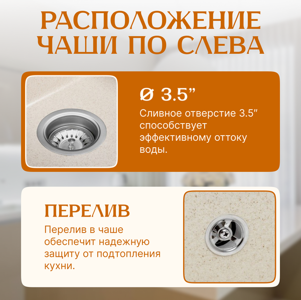 Изображение товара Мойка кухонная Saniteco Fama (бежевый)