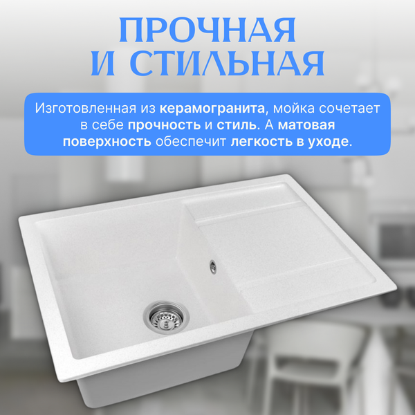 Изображение товара Мойка кухонная Saniteco Fama (белый)