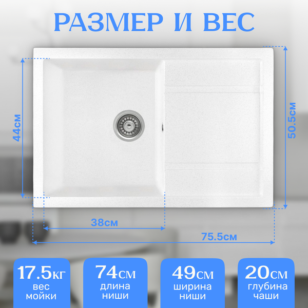 Изображение товара Мойка кухонная Saniteco Fama (белый)