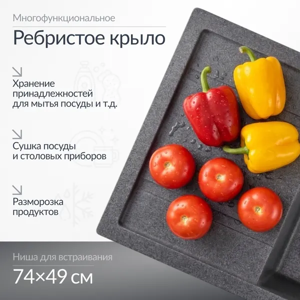 Изображение товара Мойка кухонная Saniteco Fama (графит)