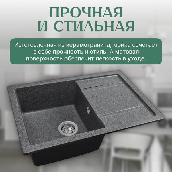 Изображение товара Мойка кухонная Saniteco Fama (графит)