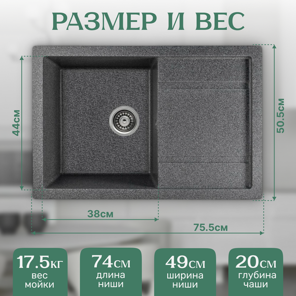 Изображение товара Мойка кухонная Saniteco Fama (графит)