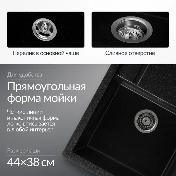 Изображение товара Мойка кухонная Saniteco Fama (оникс)