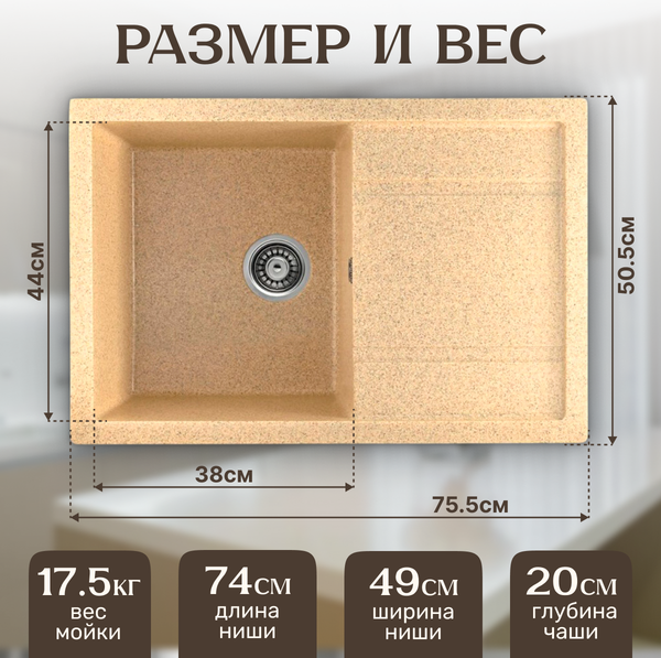 Изображение товара Мойка кухонная Saniteco Fama (песок)