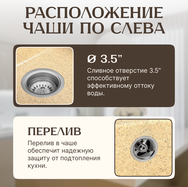 Изображение товара Мойка кухонная Saniteco Fama (песок)