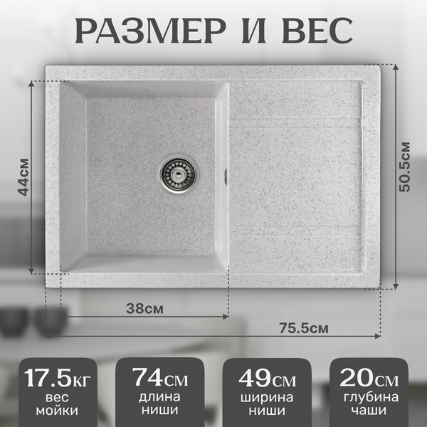 Изображение товара Мойка кухонная Saniteco Fama (серый)