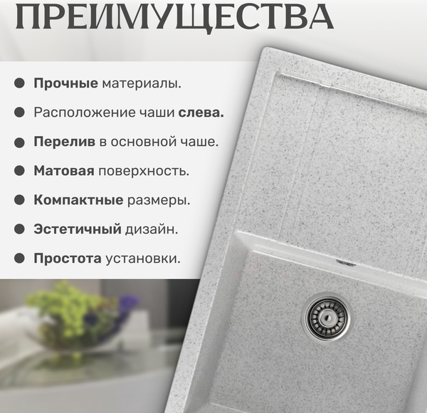 Изображение товара Мойка кухонная Saniteco Fama (серый)