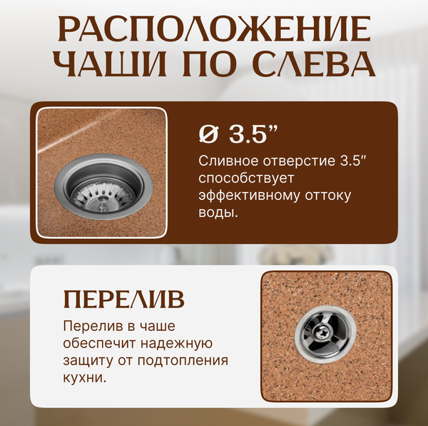 Изображение товара Мойка кухонная Saniteco Fama (терракот)