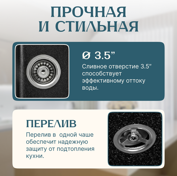 Изображение товара Мойка кухонная Saniteco Vetus (черный)