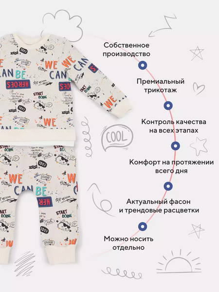 Изображение товара Костюм для малышей Rant Basic Cool Cats / 166/3 (молочный, р.80)
