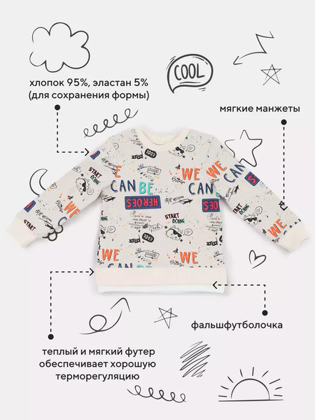 Изображение товара Костюм для малышей Rant Basic Cool Cats / 166/3 (молочный, р.80)