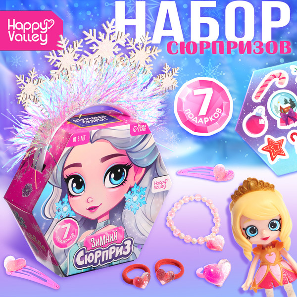 Изображение товара Игровой набор Happy Valley Вау сюрприз. Принцесса / 10348769