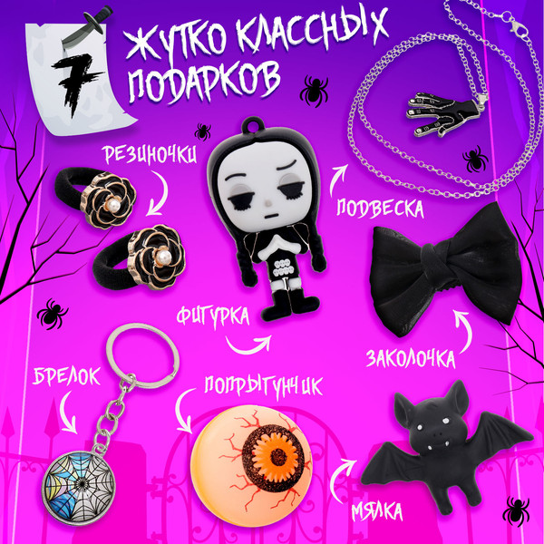 Изображение товара Адвент-календарь Happy Valley Дом ужасных сюрпризов / 9945699