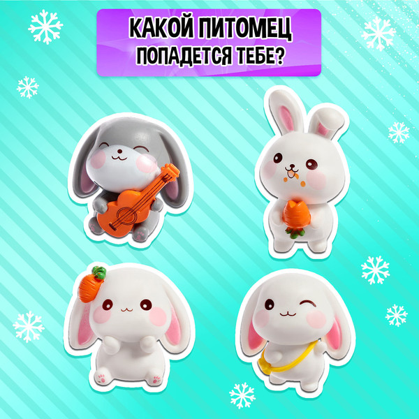 Изображение товара Набор игрушек-сюрпризов Happy Valley Кукла. Polly Girl в шаре с питомцем / 6534956