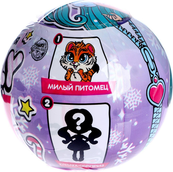 Изображение товара Набор игрушек-сюрпризов Happy Valley Кукла. Polly Girl в шаре с питомцем / 6534956