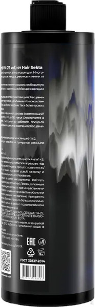 Изображение товара Крем для окисления краски Hair Sekta Oxydant Не отвалятся 8% 27 vol HS087 (1л)