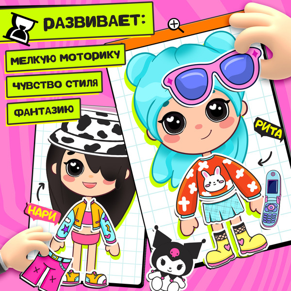 Изображение товара Развивающий игровой набор Happy Valley Магнитный. Токи боки / 10577239