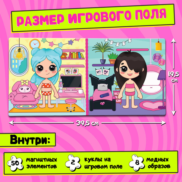 Изображение товара Развивающий игровой набор Happy Valley Магнитный. Токи боки / 10577239