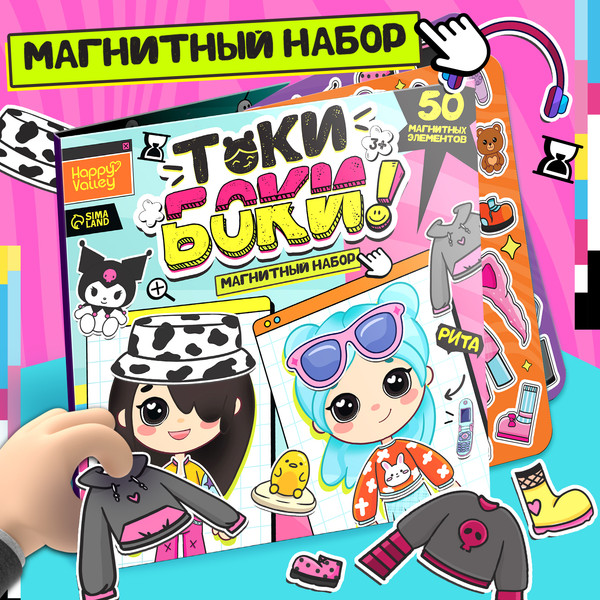Изображение товара Развивающий игровой набор Happy Valley Магнитный. Токи боки / 10577239