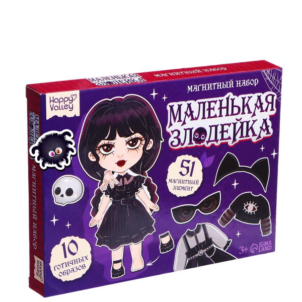 Изображение товара Развивающий игровой набор Happy Valley Магнитный. Маленькая злодейка / 9905765