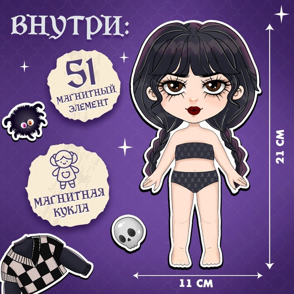 Изображение товара Развивающий игровой набор Happy Valley Магнитный. Маленькая злодейка / 9905765