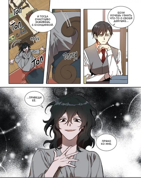 Изображение товара Манхва АСТ Лериана, невеста герцога по контракту. Том 8 твердая обложка (Мильчха, Корэ)