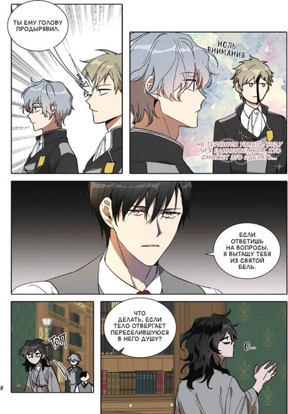 Изображение товара Манхва АСТ Лериана, невеста герцога по контракту. Том 8 твердая обложка (Мильчха, Корэ)