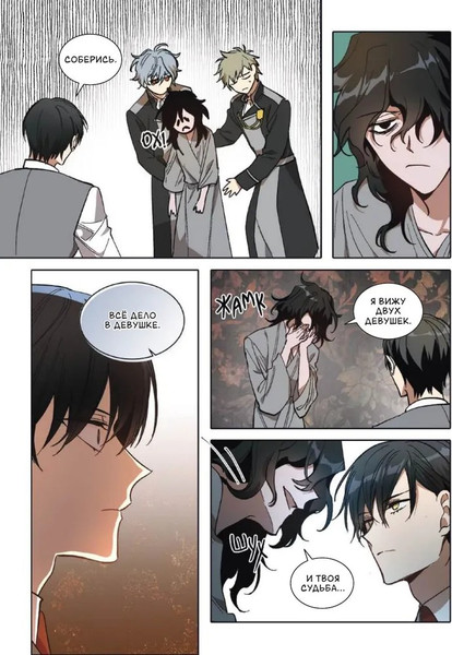 Изображение товара Манхва АСТ Лериана, невеста герцога по контракту. Том 8 твердая обложка (Мильчха, Корэ)