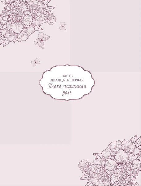 Изображение товара Манхва АСТ Лериана, невеста герцога по контракту. Том 8 твердая обложка (Мильчха, Корэ)