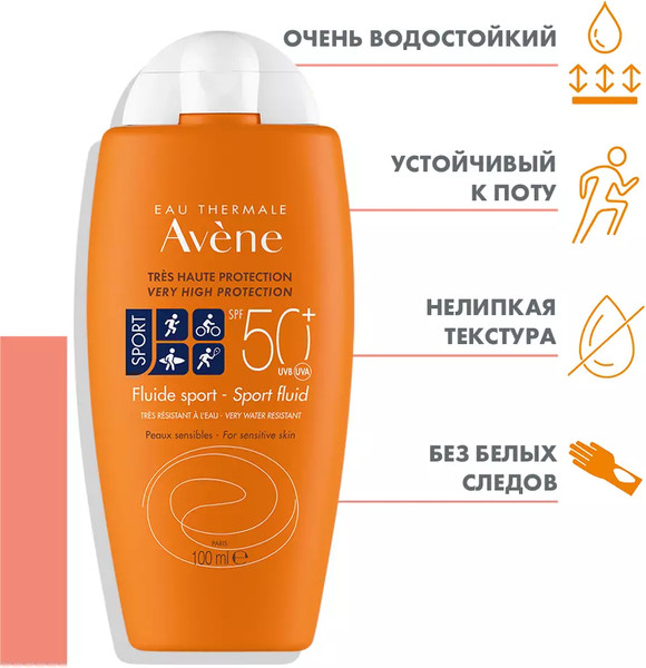 Изображение товара Флюид солнцезащитный Avene Sport SPF50+ (100мл)
