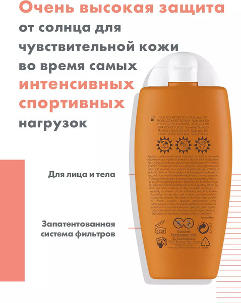 Изображение товара Флюид солнцезащитный Avene Sport SPF50+ (100мл)
