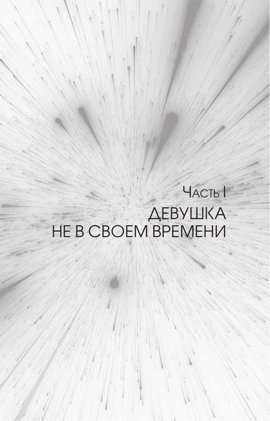 Изображение товара Книга АСТ Звезда Авроры твердая обложка (Джей Кристофф, Кауфман Эми)