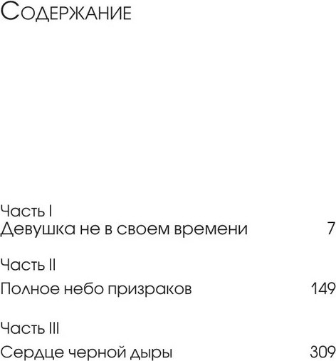 Изображение товара Книга АСТ Звезда Авроры твердая обложка (Джей Кристофф, Кауфман Эми)
