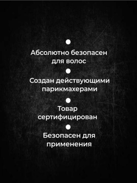 Изображение товара Шампунь для волос Hair Sekta Lose Yourself Шампунь-гель для мужчин HS049 (500мл)